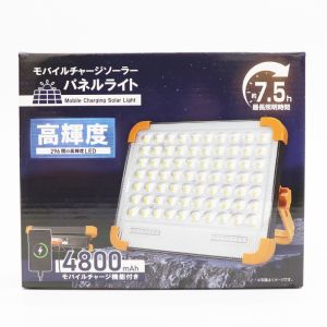 ヒロコーポレーション ヒロコーポ HRS-2376 モバイルチャージソーラーパネルライト