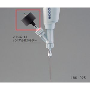 アズワン  AS ONE アズワン 自給式マイクロピペット アキュラ 用 バイアル瓶ホルダー 2-8047-13 1.861.925