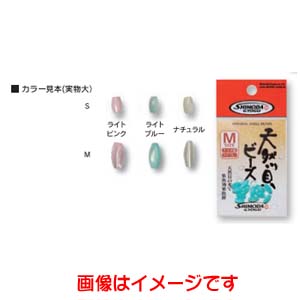 下田漁具 下田漁具 天然貝ビーズ ナツメ M ナチュラル