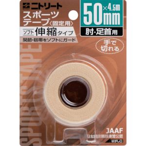ニトムズ Nitto ニトムズ EBH50BP ニトリートEBHブリスターパック50mmX4.5m
