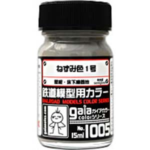 ガイアノーツ ガイアノーツ 27505 鉄道模型用カラー 1005 ねずみ色1号 15ml