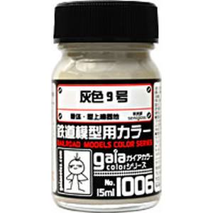 ガイアノーツ ガイアノーツ 27506 鉄道模型用カラー 1006 灰色9号 15ml