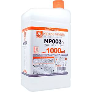ガイアノーツ ガイアノーツ 30704 NAZCA ナスカ NP003h プロユースシンナー 特大 1000ml