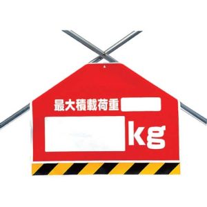ユニット UNIT ユニット 342-52 筋かいシート 最大積載荷重○○kg シート 450×600mm