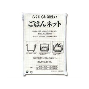 イグチ イグチ ごはんネット M 75×75cm 1～3升用