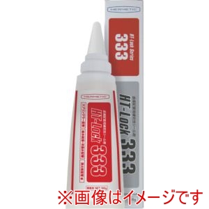 ヘルメチック ヘルメチック 333-100 金属配管用嫌気性シール剤 333 100g