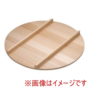 雅漆工芸 雅漆工芸 木製 飯台用 蓋 サワラ材 72cm用