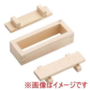 遠藤商事 TKG TKG 木製 押し寿司 切目なし 白木 BSS24 遠藤商事