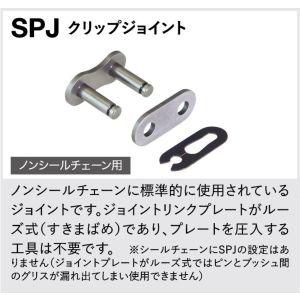 江沼チェーン 江沼チェーン 420 ジョイント420 スチール SPJ EKチェーン