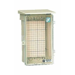未来工業 ミライ 未来工業 CWB-1AJ ウオルボックス 透明蓋 屋根付 タテ型 有効フカサ90 256ｘ160ｘ130