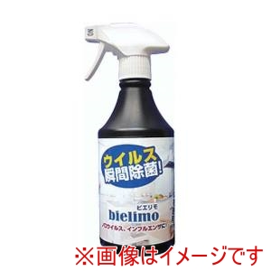 エコシンフォニー エコシンフォニー 除菌剤 ビエリモ 100PPm 500ml 黒ボトルスプレータイプ