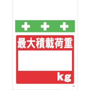 昭和商会 SHOWA 昭和商会 T-067 単管シート ワンタッチ取付標識 イラスト版