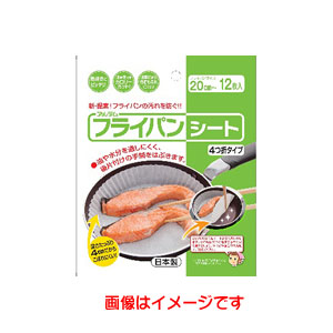 アルテム ALUTEM アルテム フライパンシート 20cm用 12枚入 無地白 A110509