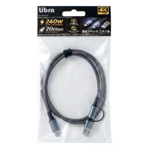 Libra LBR-PD240SM1m 240W+20Gbps ハイスペックPDケーブル1m