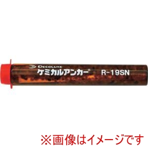 日本デコラックス 日本デコラックス R-19SN ケミカルアンカー Rタイプ -N 回転及び回転打撃型 穿孔深さ160