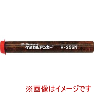 日本デコラックス 日本デコラックス R-25SN ケミカルアンカー Rタイプ -N 回転及び回転打撃型 穿孔深さ200