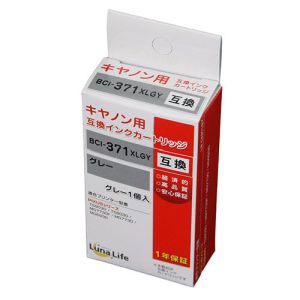 ルナライフ Luna Life ルナライフ キヤノン用 互換インクカートリッジ BCI-371XLGY グレー LNCA371GY