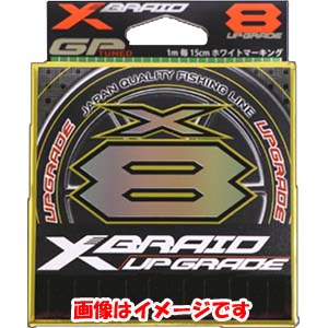 ワイジーケー YGK YGK よつあみ エックスブレイド アップグレード X8 200m 1.2号 25LB XBRAID
