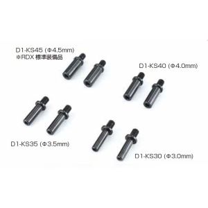 レーヴ･ディー Reve D レーヴ･ディー D1-KS30 RDX用アルミ製ナックルストッパー φ3.0mm/2入/上級向