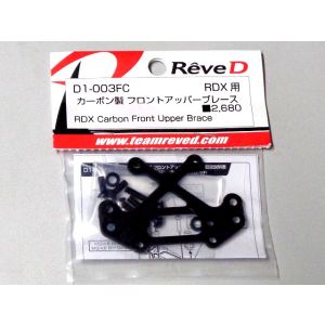 レーヴ･ディー Reve D レーヴ･ディー D1-003FC カーボン製 フロントアッパーブレース RDX用