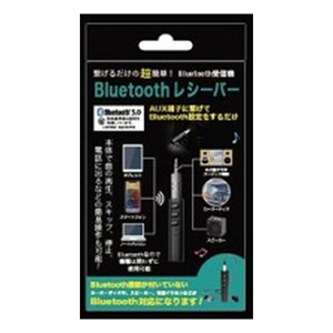 デジタルランド Bluetoothレシーバー