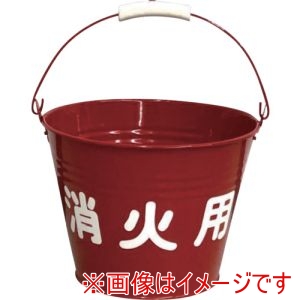 岩崎製作所 岩崎製作所 29BAKETSU-T 消火用バケツ 8リットル仕様