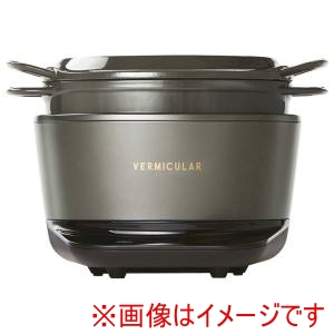 愛知ドビー 愛知ドビー バーミキュラ ライスポット19cm トリュフグレー