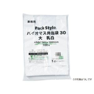 パックスタイル パックスタイル バイオマス弁当用レジ袋30 小 乳白【weeco】 1ケース(1000) 00629745 メーカー直送 法人限定 代引不可 北海道沖縄離島不可