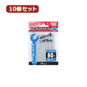 アンサー Answer アンサー レギュラーサイズカード用トレカプロテクト ハードタイプ クリア 10個セット ANS-TC006