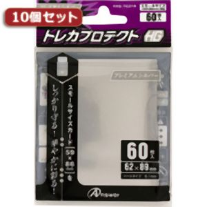 アンサー Answer アンサー スモールサイズカード用トレカプロテクトHG プレミアムシルバー 10個セット ANS-TC019
