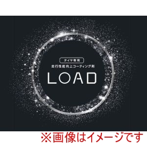 クレストヨンド クレストヨンド 走行性能向上 タイヤコーティング チタンの鎧 LOAD