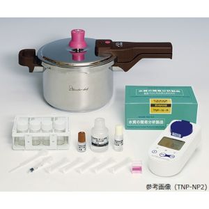 共立理化学研究所 共立理化学研究所 TNP-MTSP 全窒素 全りんSPセット 高圧 受注生産