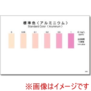 共立理化学 共立理化学 WAK-Al-SH50 パックテスト用比色表 50枚組