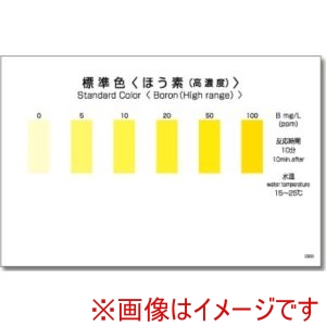 共立理化学 共立理化学 WAK-B C -SH50 パックテスト用比色表 50枚組