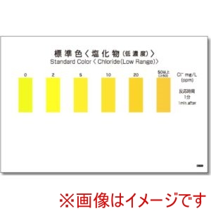 共立理化学 共立理化学 WAK-Cl D -SH50 パックテスト用比色表 50枚組