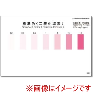 共立理化学 共立理化学 WAK-ClO2-SH50 パックテスト用比色表 50枚組
