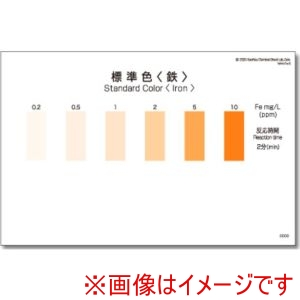共立理化学 共立理化学 WAK-Fe-SH50 パックテスト用比色表 50枚組