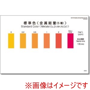 共立理化学 共立理化学 WAK-Me-SH50 パックテスト用比色表 50枚組