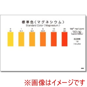 共立理化学 共立理化学 WAK-Mg-SH50 パックテスト用比色表 50枚組