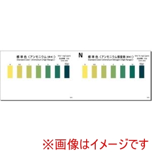 共立理化学 共立理化学 WAK-NH4 C -SH50 パックテスト用比色表 50枚組