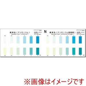 共立理化学 共立理化学 WAK-NH4-SH50 パックテスト用比色表 5枚組