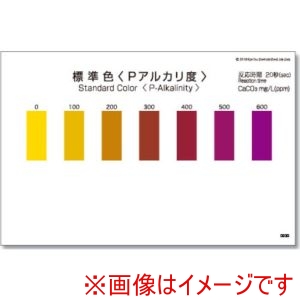 共立理化学 共立理化学 WAK-PAL-SH50 パックテスト用比色表 50枚組