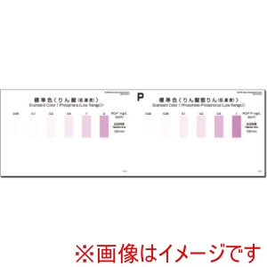 共立理化学 共立理化学 WAK-PO4 D -SH50 パックテスト用比色表 50枚組