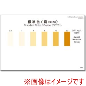 共立理化学 共立理化学 WAK-CuM-2-SH50 パックテスト用比色表 50枚組