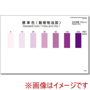 共立理化学 共立理化学 WAK-FAT-SH5 パックテスト用比色表 5枚組