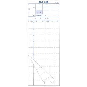 大黒工業 大黒工業 会計票 複写式 ミシン 10本入 S-20A 10冊