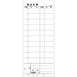 大黒工業 大黒工業 会計票 複写式 ミシン 10本入 S-20B 10冊