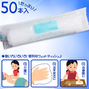 iiもの本舗 iiもの本舗 フレッシュプラス からだ拭き エアレードタイプ 50本
