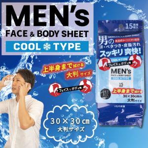 iiもの本舗 iiもの本舗 メンズ フェイス&ボディシート クールタイプ 30×30cm 15枚入