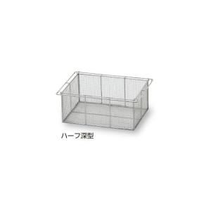アズワン AS ONE アズワン 7-4574-02 アルティア ステンレスバスケット ハーフ 深型